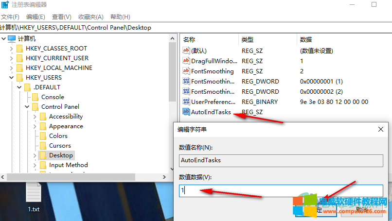 win10显示此应用程序正在阻止关机的解决办法