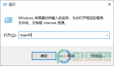 win10显示此应用程序正在阻止关机的解决办法