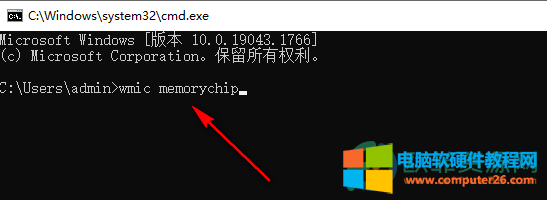 win10查看内存条型号的方法