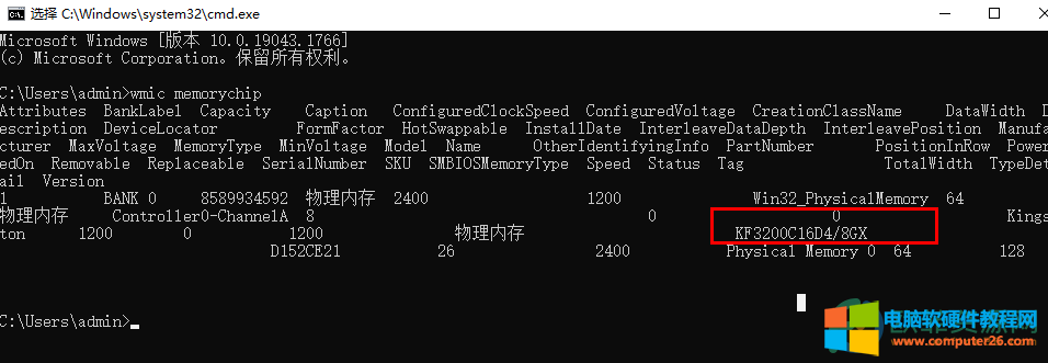 win10查看内存条型号的方法