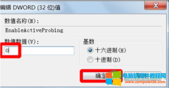 win7提示可能需要其他登录信息的解决步骤