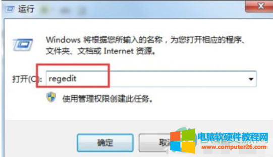 win7提示可能需要其他登录信息的解决步骤