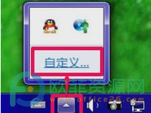 找回win7系统音量图标的方法