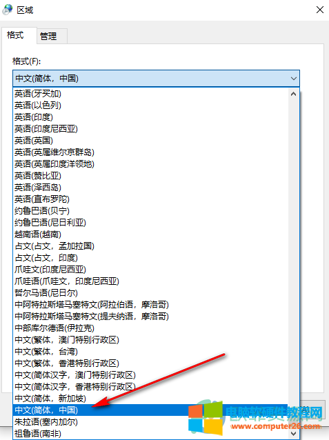 win10系统设置时间显示上午和下午的方法