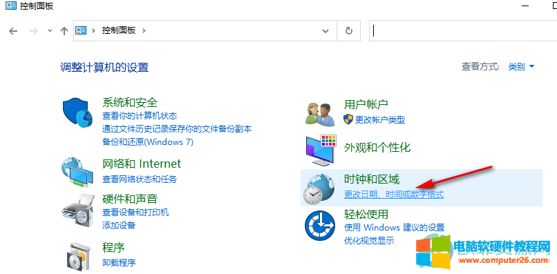 win10系统设置时间显示上午和下午的方法