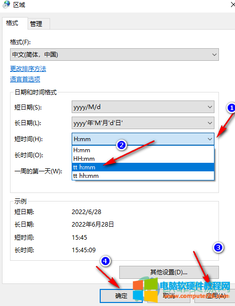 win10系统设置时间显示上午和下午的方法