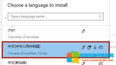 ​windows11系统如何更换语言