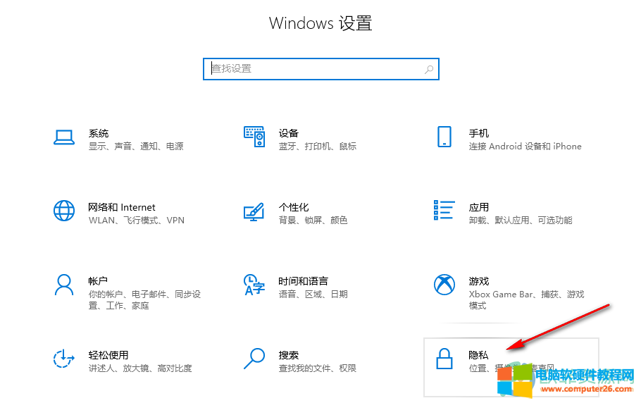 win10系统设置应用不能访问视频库的方法