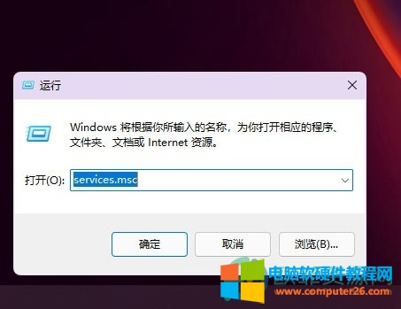 windows11如何打开运行本地服务