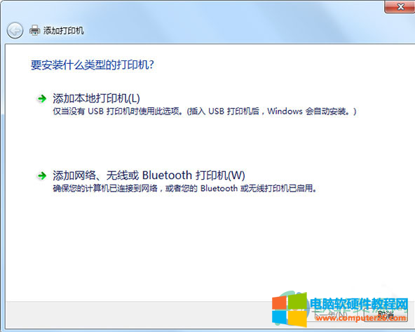 Win7实现跨网段共享打印机的方法