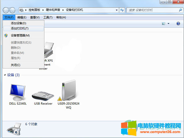 Win7实现跨网段共享打印机的方法