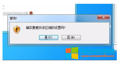 win7提示是否只查看安全传送的关闭方法