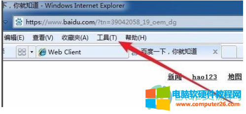 win7提示是否只查看安全传送的关闭方法