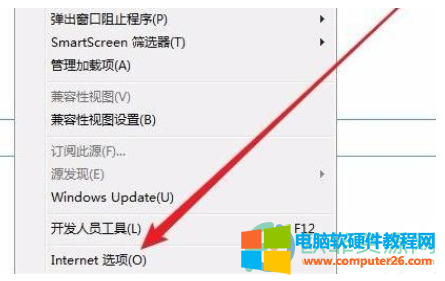 win7提示是否只查看安全传送的关闭方法