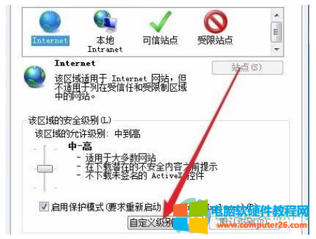 win7提示是否只查看安全传送的关闭方法