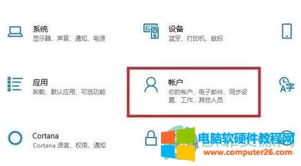 ​windows11如何修改开机密码