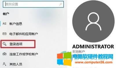 ​windows11如何修改开机密码