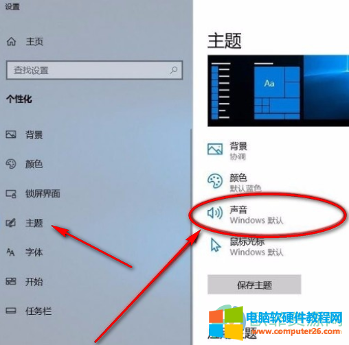 win10系统开启清空回收站提示音的方法