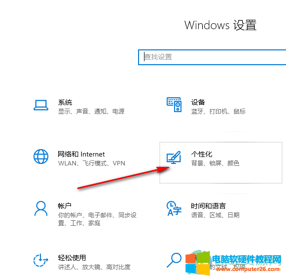 win10系统恢复常规桌面的方法