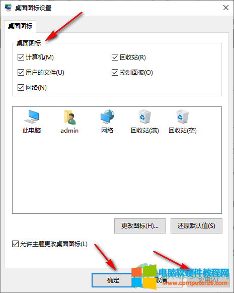 win10系统恢复常规桌面的方法