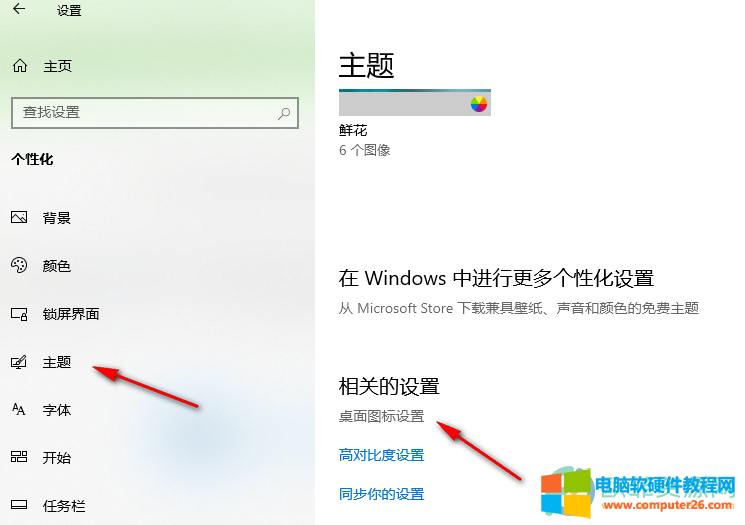 win10系统恢复常规桌面的方法