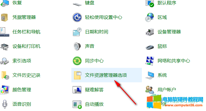 win10系统解决不显示盘符驱动器号的方法