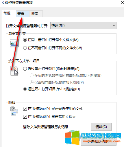 win10系统解决不显示盘符驱动器号的方法