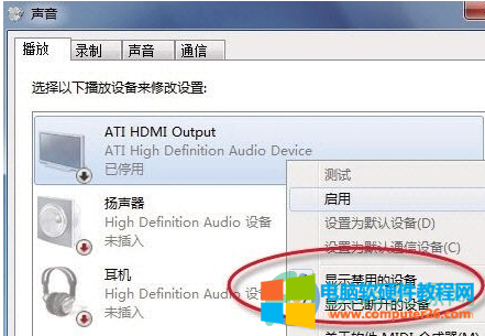 解决win7 HDMI输出电视没声音的方法