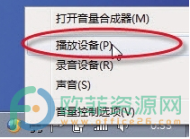 解决win7 HDMI输出电视没声音的方法