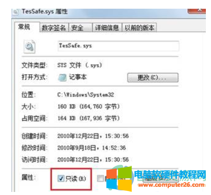 win7玩不了qq游戏如何解决