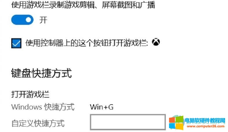 ​windows11打开录屏功能的方法