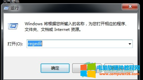 解决win7鼠标右键一直转圈方法