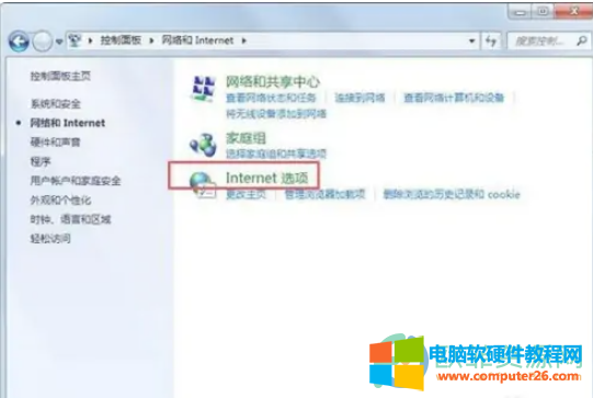 win7怎么设置ie代理服务器