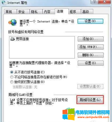 win7怎么设置ie代理服务器