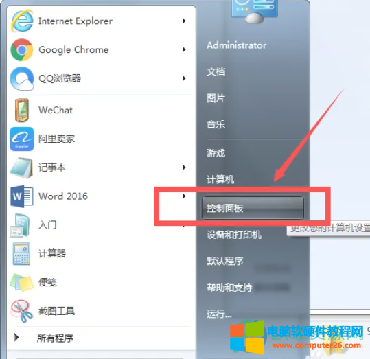 win7怎么设置ie代理服务器