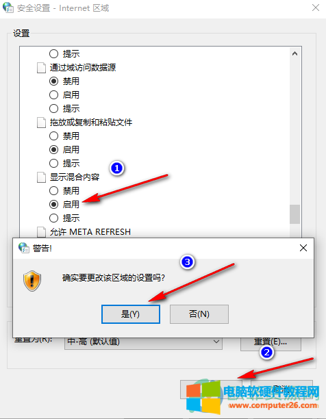 win10系统网页内容不使用HTTPS传送的解决方法